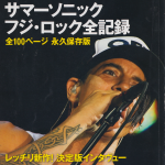 Anthony Kiedis on cover Rockin' On 2011 magazine Red Hot Chili Peppers Rockin' On 2011