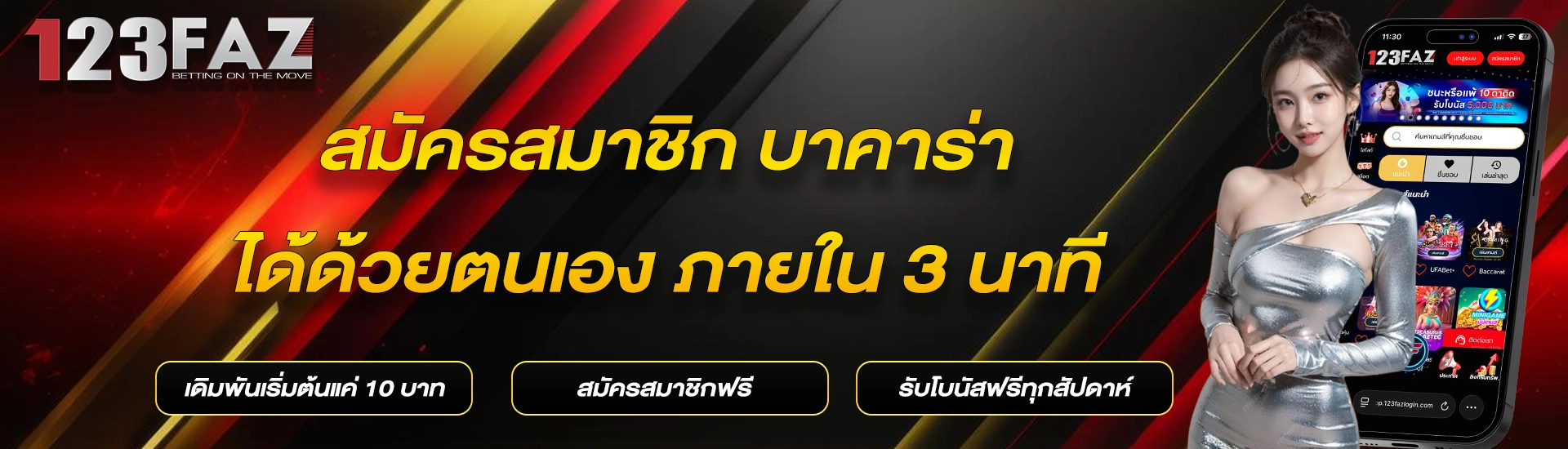 บาคาร่า